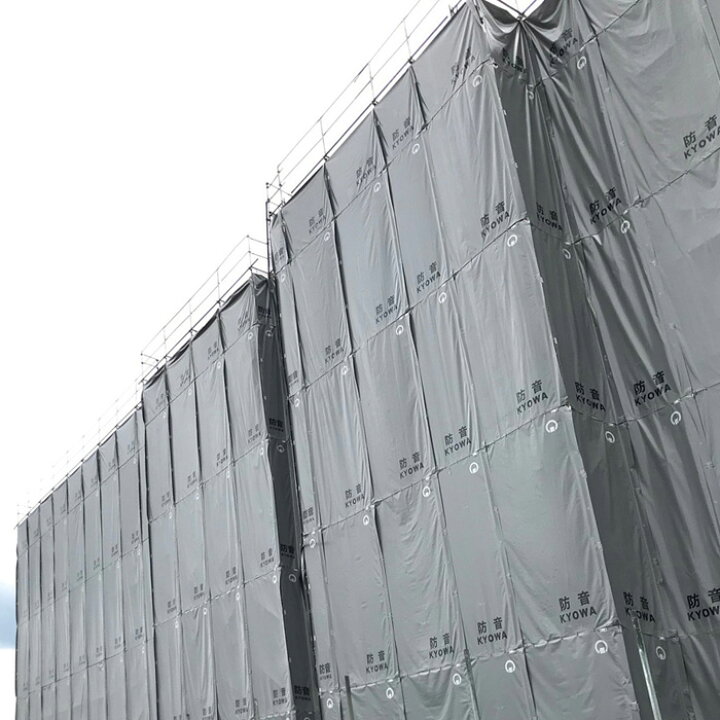 楽天市場】軽量防音シート グレー 0.9m×3.4m 仮設工業会認定品 