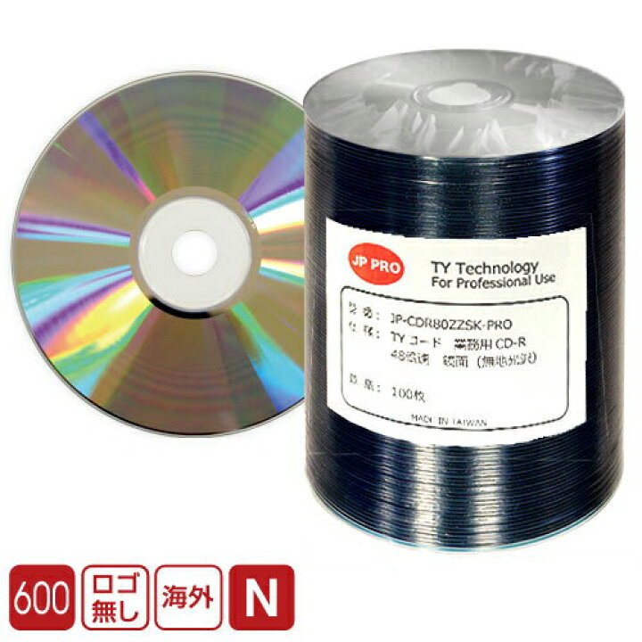 楽天市場】【600枚】業務用 CD-R 太陽誘電 後継 JP-PRO(銀盤) 100枚 