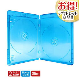 アウトレット大特価10枚セットor100枚セット!! ブルーレイケース2枚収納/ブルー/はめ込みタイプ(メディア収納部分)/TMロゴ(シルバー)付き/厚さ15mm SS-033