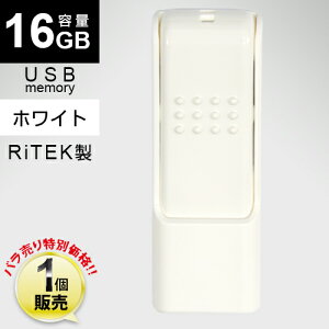 [1�̔�] RiTEK�� USB�t���b�V��������ID50 / �z���C�g / 16GB