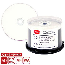 【50枚】業務用 CD-R [ウォーターシールド] 太陽誘電 後継 JP-PRO 50枚スピンドル 48倍速 700MB 水気に強く光沢印刷OK! ワイド盤 JP-CDR80WWYSB-WS1