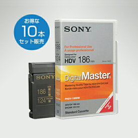 【sale】【在庫処分】【10本セット】sony HDV ビデオテープ Digital Master 186分 ラージテープ PHDVM-186DM 1本 HDVCAM HDV-CAM ビデオ テープ
