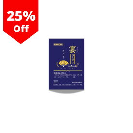 宴ざんまい 3粒入 酢酸菌 酵素 サプリ サプリメント 肝臓エキス 酢 お酢 亜鉛 ウコン 国産サプリ おすすめ おススメ お酒 アルコール 飲み会 対策 祭 暑気払い 納涼会 歓迎会 懇親会 父の日 ギフト 打ち上げ