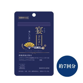 宴ざんまい 酢酸菌 酵素 サプリ サプリメント 肝臓エキス 酢 お酢 亜鉛 ウコン 国産サプリ おすすめ おススメ お酒 アルコール 飲み会 対策 祭 暑気払い 納涼会 歓迎会 懇親会 父の日 ギフト 打ち上げ
