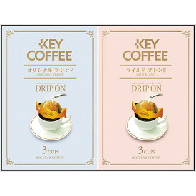 ＜飲料＞　キーコーヒー ドリップオン　レギュラーコーヒーギフト（6袋）×6個“三度の香りが楽しめる”香りにこだわった「ドリップオン」ギフト【コーヒーギフト 粗品 景品 中元 お歳暮 プチギフト お返し 引っ越し 転居 新任 移籍 お礼 ご挨拶 御挨拶】