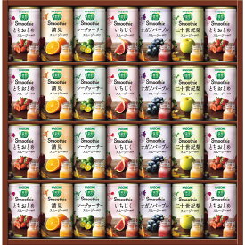 ●　お中元 カゴメ　野菜生活100 ご当地果実のとろけるスムージー（28本） (YSG−50N) カゴメが選び抜いた日本各地の果物を使った、ギフトでしか買えない「野菜生活100　スムージー」の詰合せ。砂糖・甘味料・増粘剤無添加【飲料ギフト ジュース】