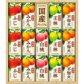 ＜あす楽＞　カゴメ　国産100％フルーツジュースギフト（14本） KT－30J国産果汁100％。6種類のバラエティ豊かな国産果汁を詰め合わせたギフト【ジュース詰合せ　オレンジ　アップル　グレープ　野菜生活】