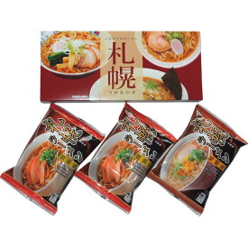 ＜麺類＞　札幌ラーメンセット（3食）　×5個（乾燥麺 札幌ラーメン醤油味、乾燥札幌ラーメン味噌味）本場札幌ラーメンの味。コクのある醤油味、濃厚な味噌味。【ラーメン ギフト 粗品 景品 記念品 販促品 イベント 行事 内祝い お年賀】