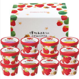 博多あまおうのこだわりアイス（14個）　冷凍便　※のし包装不可 ※産地直送品/代金引換はご利用いただけません ※この商品以外の商品との同梱不可※【アイスクリーム デザートアイス スイーツ いちごアイス あまおう苺】