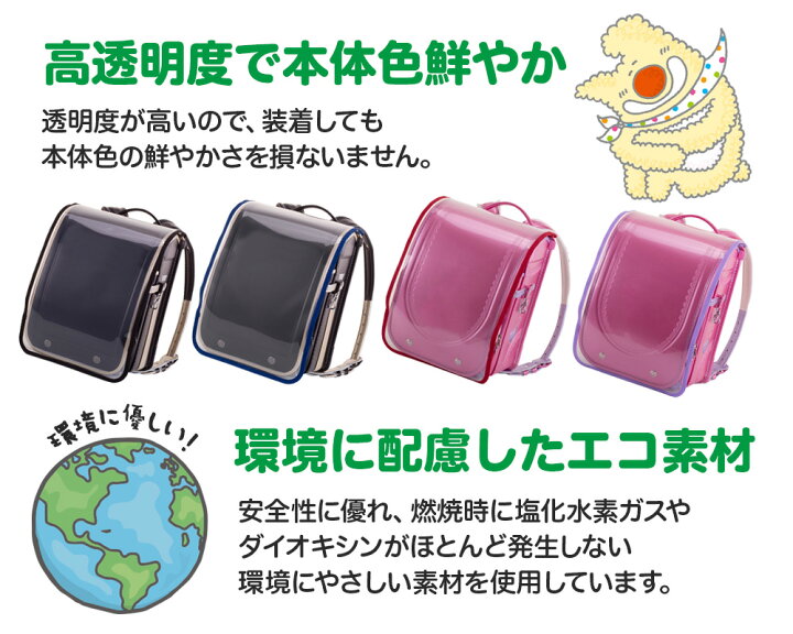 楽天市場】【ふわりぃ純正 ランドセルカバーLサイズ】マチ幅13.5cmの 