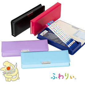 ふわりぃランドセル 正規品 [ふわりぃ ペンケース] 小学生 男の子 女の子 低学年 高学年 シンプル 筆箱 かわいい キャラクター クラリーノ 革 筆入れ 日本製 使いやすい 入学準備 時間割 時間表