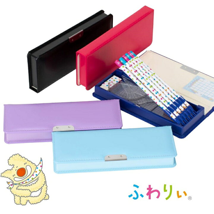楽天市場 ふわりぃペンケース ブルー ピンク パープル ブラック クラリーノ おすすめ 筆箱 ふでばこ 入学 小学校 スクールグッズ スーツケース ランドセル 協和