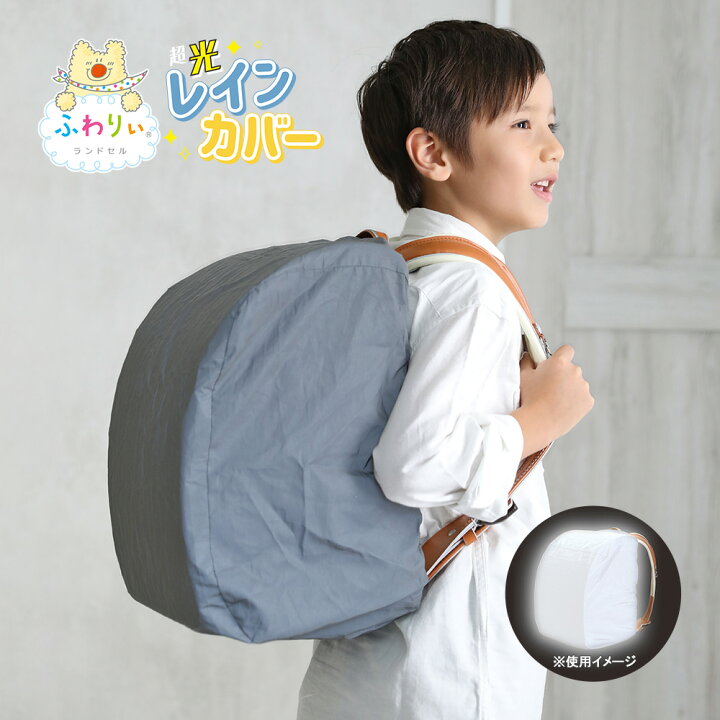 楽天市場】＼ お買い物マラソン限定☆10％OFF ／ ふわりぃランドセル 