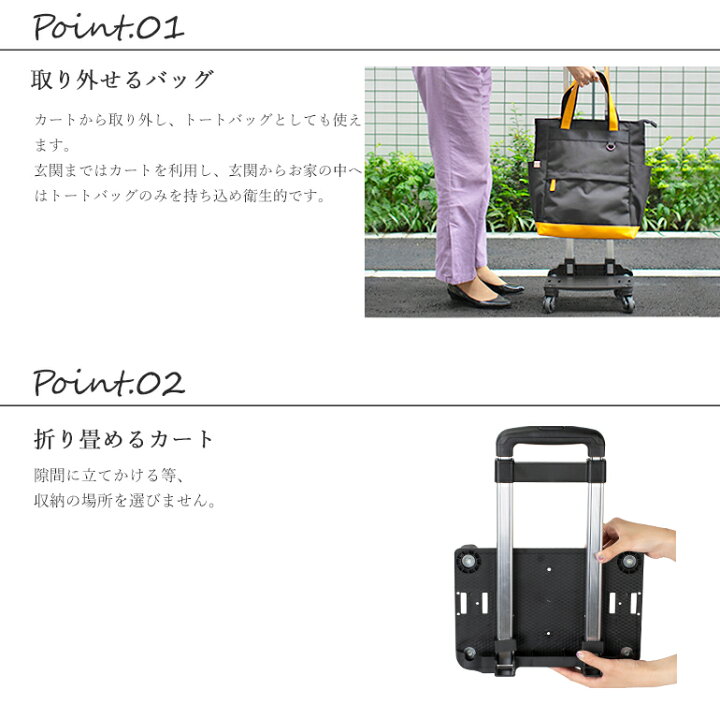 楽天市場 送料無料 4輪ショッピングキャリー Addy 折りたたみ 保冷 バッグ取り外し 若い人 高齢者 買い物 シンプル おしゃれ 買い物キャリー スーツケース ランドセル 協和