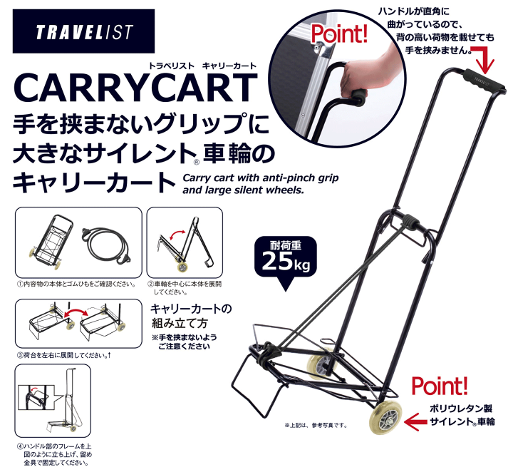 楽天市場】折り畳みキャリーカート サイレント(R)車輪 正規品