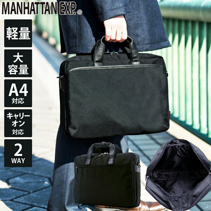 楽天市場】ビジネスバッグ 正規品 [MANHATTAN EXP. 超軽量 ビジネス 