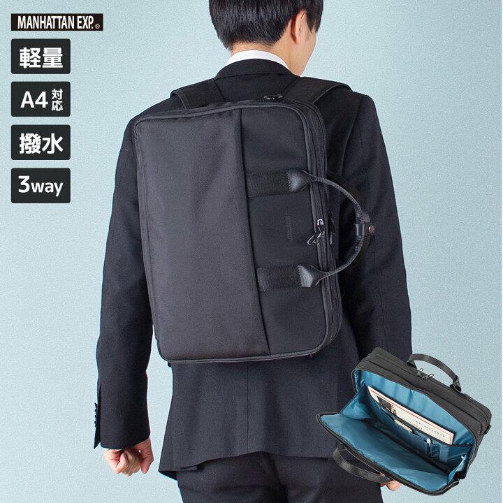 楽天市場】軽量ビジネスバッグ 3WAY メンズ リュックサック ショルダー 
