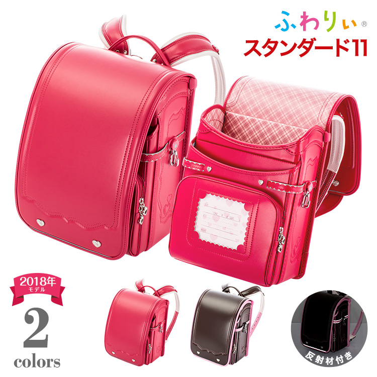 ブランド品買取 新品未使用クラリーノ　ランドセルふわりぃ日本製 バッグ