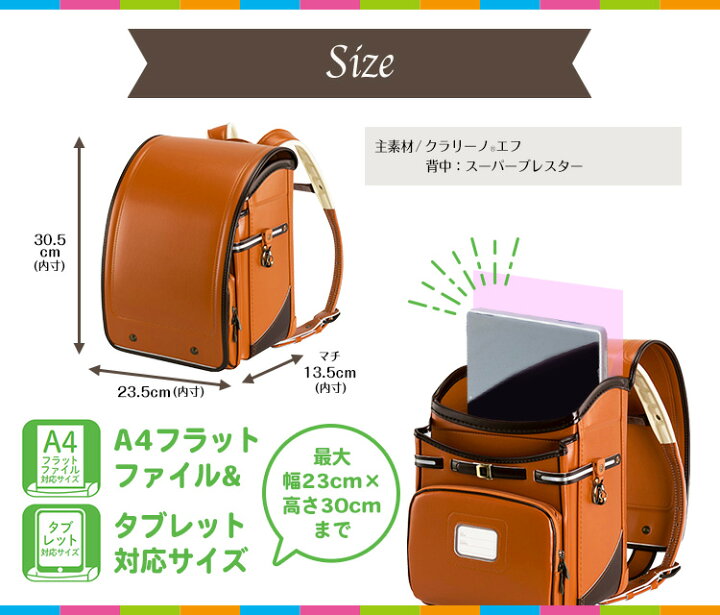 楽天市場】ふわりぃランドセル 正規品 [トレーズ 女の子 男の子 2025 