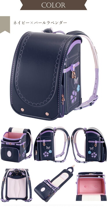 楽天市場 アウトレット ふわりぃランドセル 21年 スーパーセレクト 型落ち品 女児 女の子 日本製 メーカー協和 7度全方向反射 のび るポケット フラットファイル対応 チェストベルト クラリーノ 大容量 軽量 ネイビー パープル スミレ 紫 茶 スカイ 水色６年保証