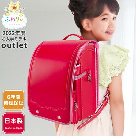 ＼ 1000円OFFクーポン有!!新品アウトレットSALE ／ふわりぃランドセル アウトレット 正規品 [tocacoプレーン 女の子 2022年度モデル] 型落ち 軽量 軽い 光る 反射 日本製 チェストベルト 学習院型 6年間修理保証 A4フラットファイル タブレットPC ピンク かわいい