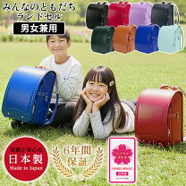 楽天市場】ランドセル（対象（性別/子供）ユニセックス（キッズ 