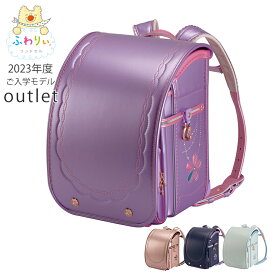 【SALE★11%OFF】アウトレット ふわりぃランドセル 型落ち 女の子 日本製 2023年 スーパーセレクト3 反射 A4フラットファイルタブレットPC対応 パープル 紫 ベージュ ミント 軽い 大容量 チェストベルト 6年間保証 軽量