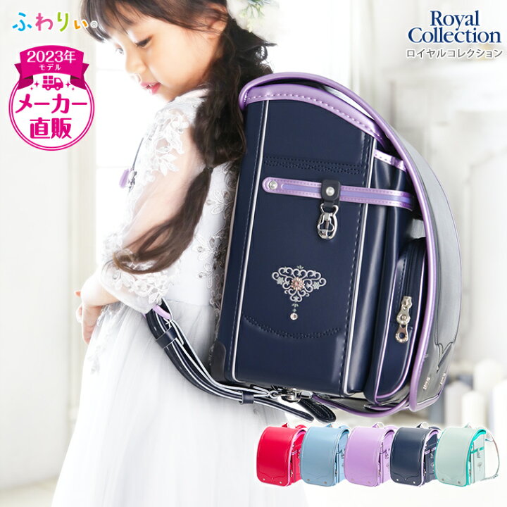 楽天市場】【SALE☆45％OFF】ふわりぃランドセル 正規品 アウトレット 