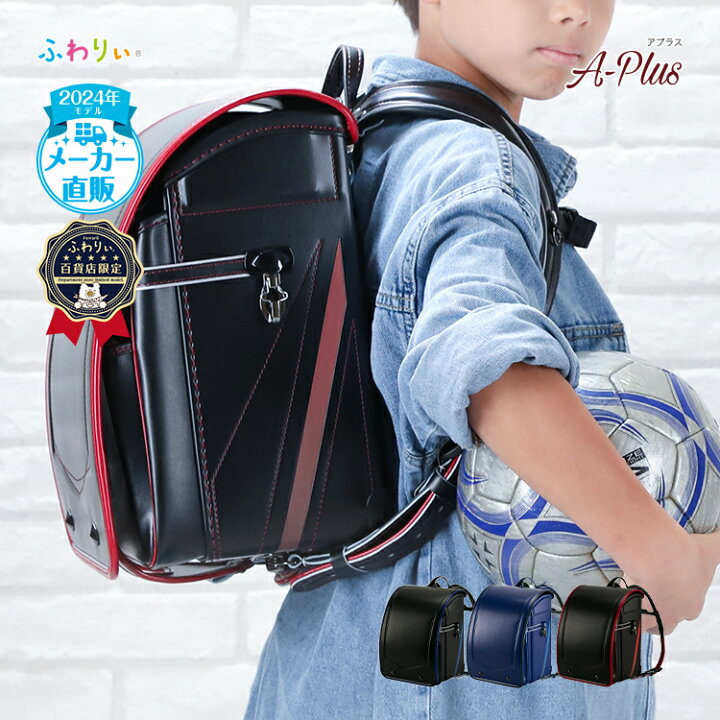 楽天市場】【SALE☆35％OFF】ふわりぃランドセル 正規品 アウトレット 