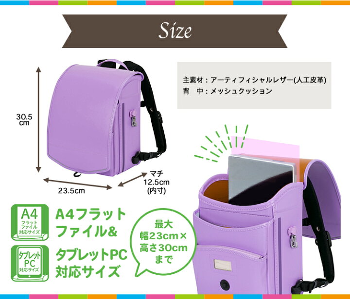 楽天市場】＼まだ間に合う!!／ふわりぃランドセル 正規品 [レジェ 