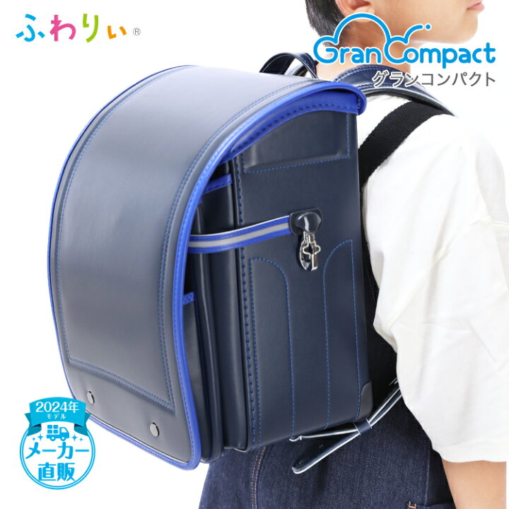楽天市場】【SALE☆39％OFF】ふわりぃランドセル アウトレット 正規品 