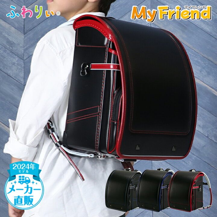 楽天市場】【SALE☆30%OFF】アウトレット ランドセル ふわりぃ マイ 