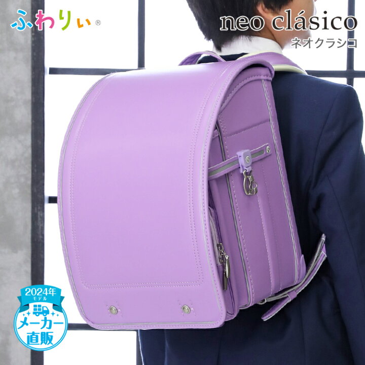 楽天市場】【SALE☆39％OFF】アウトレット ランドセル ふわりぃ ネオ 