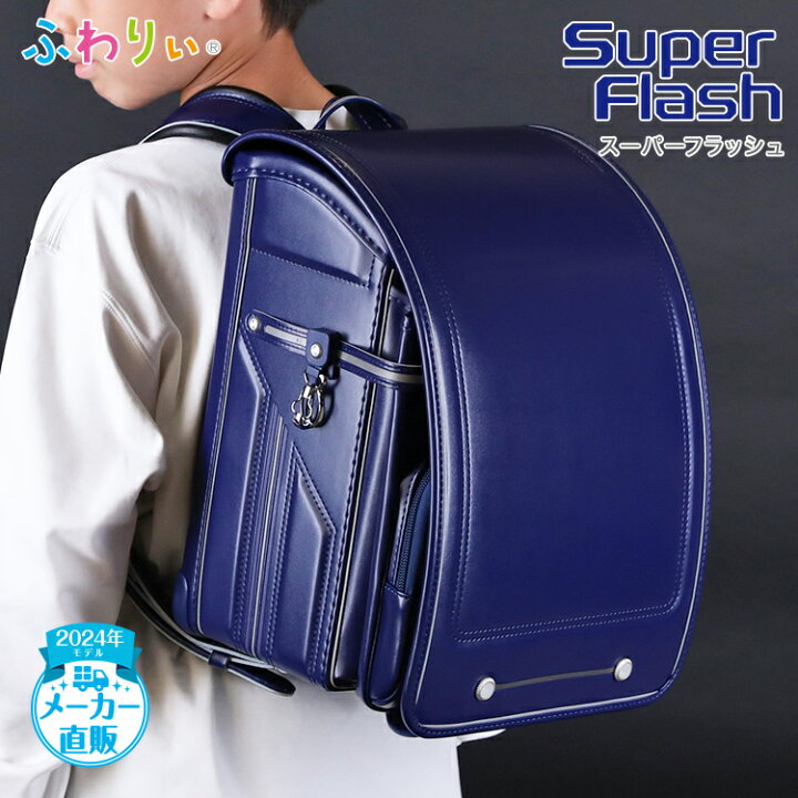 楽天市場】【SALE☆40％OFF】ふわりぃランドセル 正規品 アウトレット 