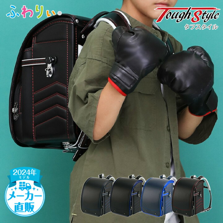 楽天市場】【SALE☆35％OFF】ふわりぃランドセル 正規品 アウトレット 