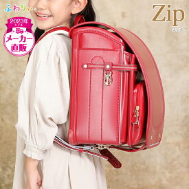 ＼ 在庫限り!!新品アウトレットSALE★53％OFF!!! ／ふわりぃランドセル 正規品 アウトレット [ジップ 男の子 女の子 2023年度モデル 百貨店限定モデル] 型落ち 軽量 軽い 光る 反射 日本製 チェストベルト ブラウン 6年間修理保証 A4フラットファイル タブレットPC おしゃれ