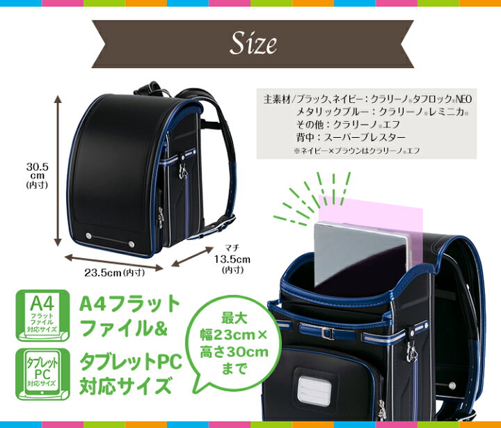 楽天市場】＼ まだ間に合う!! ／ふわりぃランドセル 正規品 [スーパー 