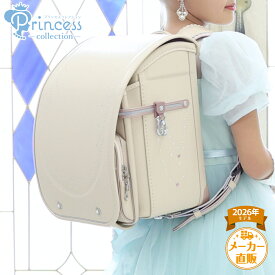 ふわりぃランドセル アウトレット 正規品 [プリンセスコレクション 女の子 2026年度モデル] 日本製 チェストベルト 軽量 軽い 反射 大容量 A4フラットファイル タブレットPC ベージュ 6年間修理保証 かわいい 05-06800