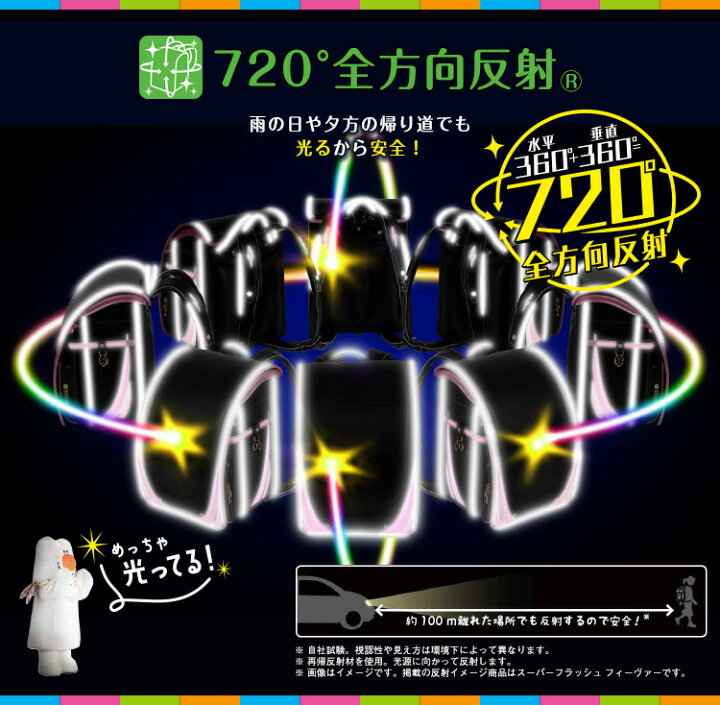 楽天市場】＼ まだ間に合う!! ／ふわりぃランドセル 正規品 [スーパー 