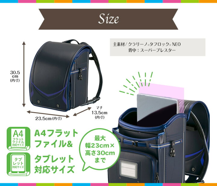 楽天市場 ランドセル ふわりぃ きせかえ ヒーローモード 男の子 直営店限定 23年 日本製 チェストベルト カブセ着せ替え ブラック 黒 ネイビー フラットファイル対応 タブレット対応 クラリーノ タフロック 大容量 保証付き 軽量 スーツケース ランドセル 協和