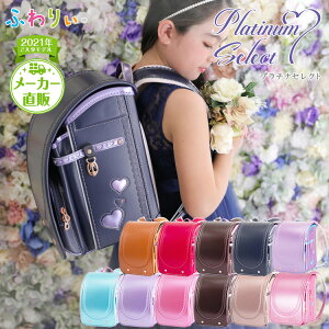 ランドセル ピンク ベージュの人気商品 通販 価格比較 価格 Com