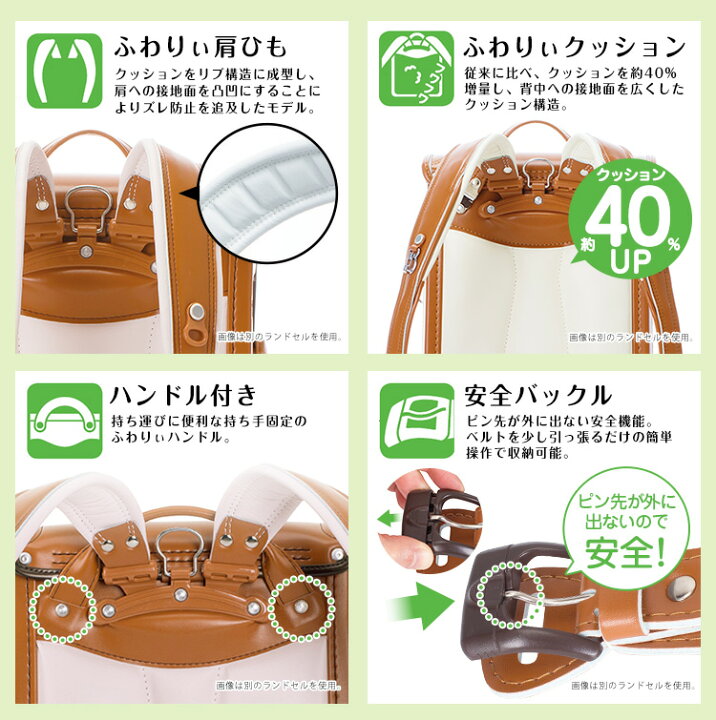 楽天市場】ふわりぃランドセル 正規品 アウトレット[プレミアム 