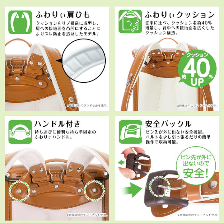 楽天市場】【アウトレット】 ランドセル ふわりぃ 男の子 タブイン 2022年 チェストベルト 日本製 A4フラットファイル対応 タブレット対応 クラリーノ チェストベルト付き大容量 保証付き 軽量 : スーツケース&ランドセル 協和 楽天市場】【アウトレット】 ランドセル ふわりぃ 男の子 タブイン 2022年 チェストベルト 日本製 A4フラットファイル対応 タブレット対応 クラリーノ チェストベルト付き大容量 保証付き 軽量 : スーツケース&ランドセル 協和