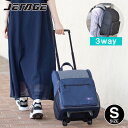 機内持ち込みOK！ソフトキャリー 正規品 [JETAGE Sサイズ] 軽量 軽い スーツケース キャリーケース 旅行 ビジネス 普段使い 小型 ソフトスーツケース リュック 出張 買い物 静音 防災バッグ 防災リュック 非常用バッグ 非常用リュック