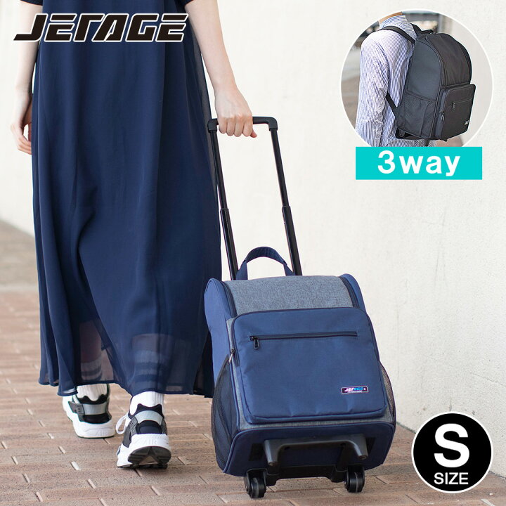 楽天市場】機内持ち込みOK！ソフトキャリー 正規品 [JETAGE Sサイズ  
