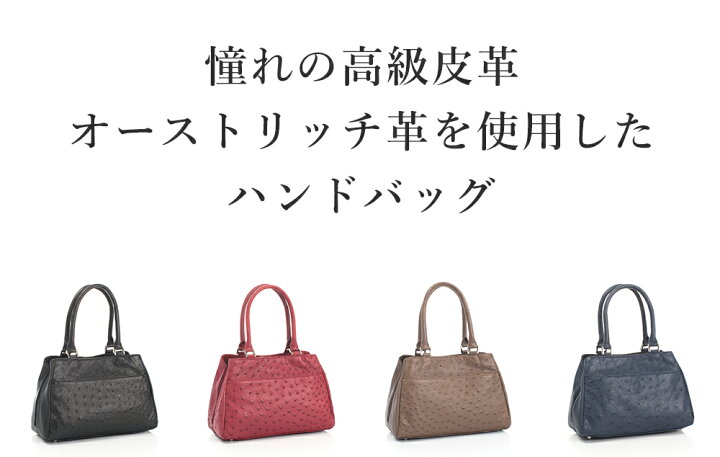 楽天市場】【楽天スーパーSALE☆40％OFF】オーストリッチバッグ 