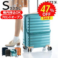 【安心のメーカー直販 | 1年間保証付】機内持ち込みOK！スーツケース 正規品 [ACTUS WEB限定モデル Sサイ…