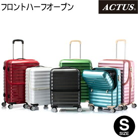 楽天市場 スーツケース Sサイズ フロントオープンの通販