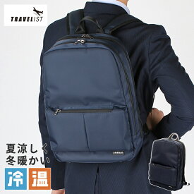 【SALE】ビジネスバッグ 通勤 バッグ リュック バックパック メンズ 紳士バッグ TRAVELIST 温冷ジェル付き A4対応 抗菌【送料無料】