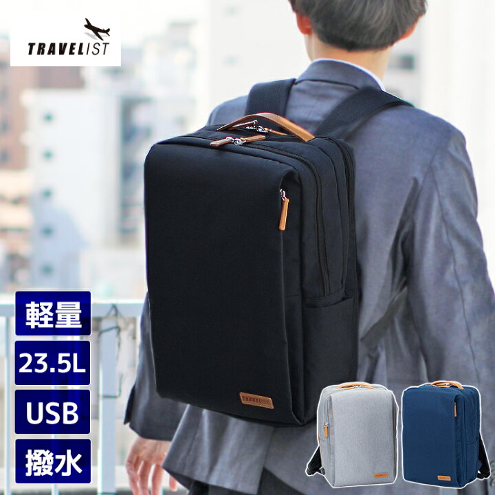 楽天市場 ビジネスバッグ 通勤 バッグ リュック バックパック メンズ 紳士バッグ Travelist Usbポート付 対応 Justrip ジャストリップ 協和 女性も使える ビジネスリュック 軽量 軽い 送料無料 New D19 スーツケース ランドセル 協和 楽天市場 ビジネスバッグ 通勤 バッグ リュック バックパック メンズ 紳士バッグ Travelist Usbポート付 対応 Justrip ジャストリップ 協和 女性も使える ビジネスリュック 軽量 軽い 送料無料 New D19 スーツケース ランドセル 協和